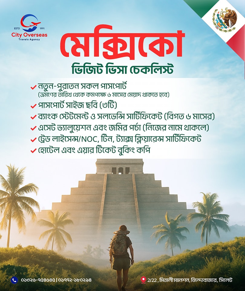 ⚽ ১১ জুন থেকে ১১ জুলাই ২০২৬—বিশ্বকাপ ফুটবলের মহোৎসব!