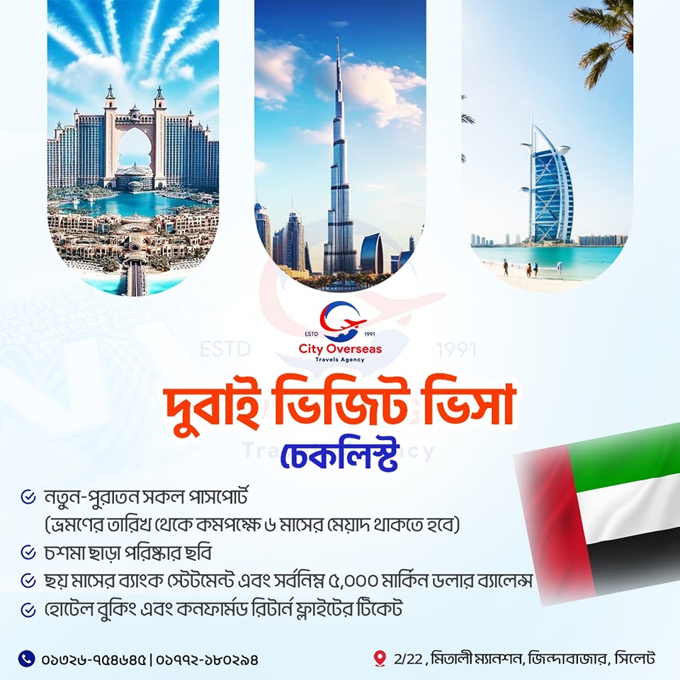 দুবাই ভিজিট ভিসা সম্পর্কে বিস্তারিত জানতে যোগাযোগ করুন: